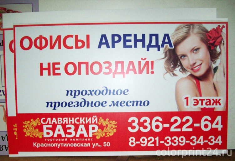 Печать ПВХ