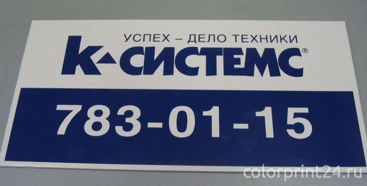 Печать на ПВХ